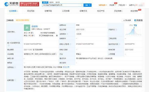 極氪汽車在常州設立銷售新公司，注冊資本1000萬，聚焦機動車經紀服務