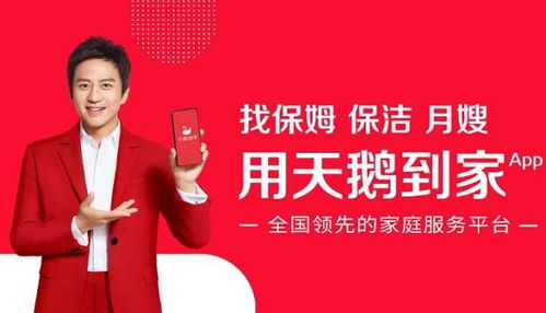 數字化浪潮重塑核心 天鵝到家如何破解家務服務“標準化難題”