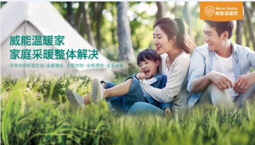 德國威能品質見證，再獲‘2022消費者信賴十大家居品牌’殊榮